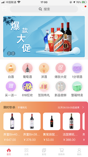 1购9app v2.0.0 安卓版1