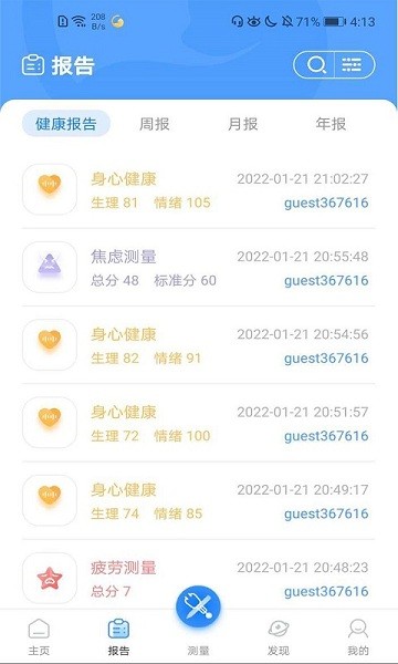 活力节拍app v1.0.735 安卓版0