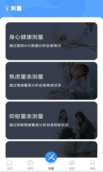 活力节拍app v1.0.735 安卓版1