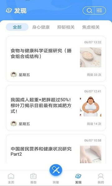 活力节拍app v1.0.735 安卓版2