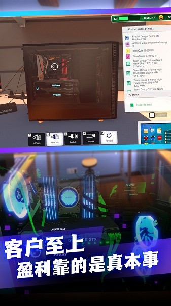 电脑组装模拟手游 v1.0.1 安卓版0