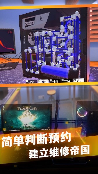 电脑组装模拟手游 v1.0.1 安卓版1