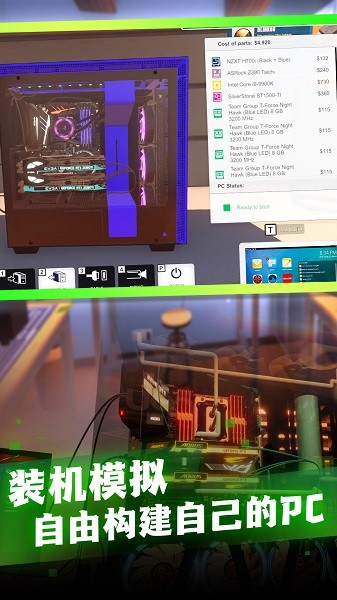 电脑组装模拟手游 v1.0.1 安卓版2