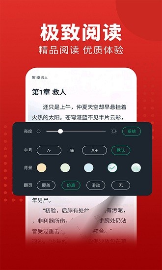 追书大师免费版 v2.3.1官方版1