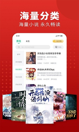 追书大师免费版 v2.3.1官方版3