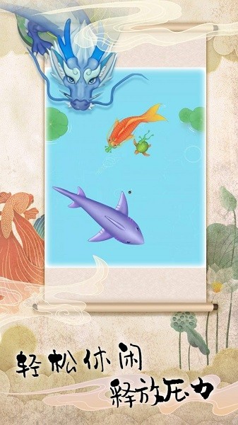 饥饿鱼进化游戏 v2.3 安卓版0