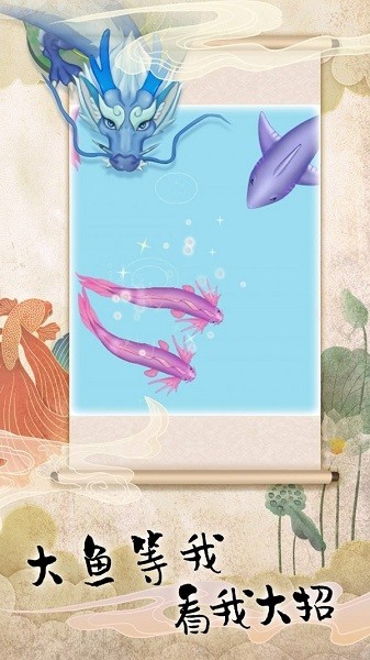 饥饿鱼进化游戏 v2.3 安卓版1