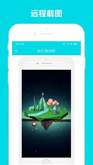 安全家远程控制app v2.0.1 安卓版1