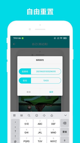安全家远程控制app v2.0.1 安卓版2