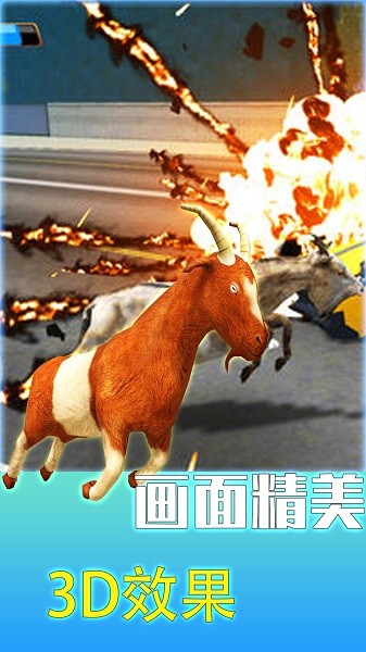 山羊城市大解谜游戏 v1.0.0 安卓版0