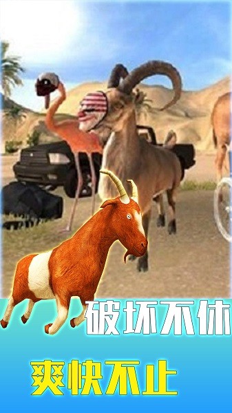 山羊城市大解谜游戏 v1.0.0 安卓版1