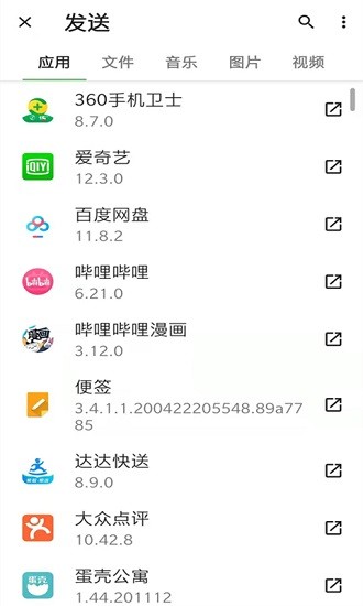 上海霖韬手机克隆传输app v3.0.0 安卓版1