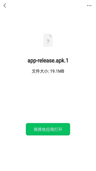 apk1安装器软件 v1.1.8 安卓版0
