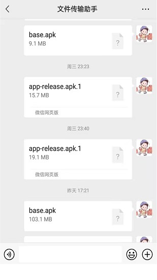 apk1安装器软件 v1.1.8 安卓版1