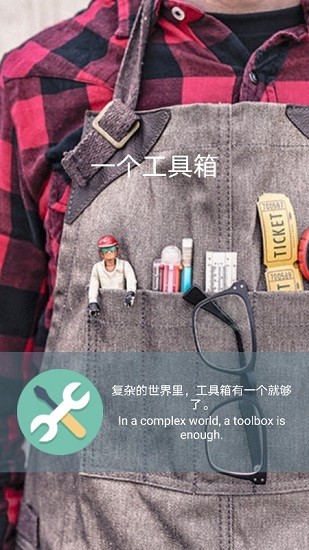 生活小工具app v1.0.1 安卓版0