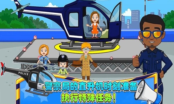 迷你城堡小镇警察局游戏 v1.12 安卓版1