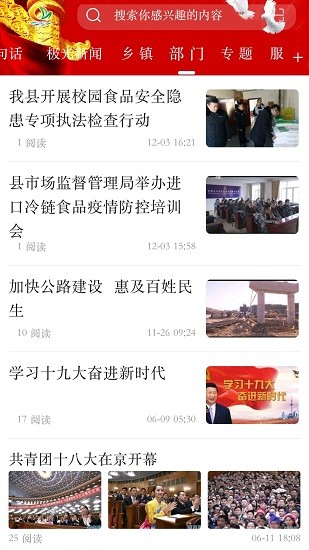 南岔融媒体中心 v3.6.3 安卓版2