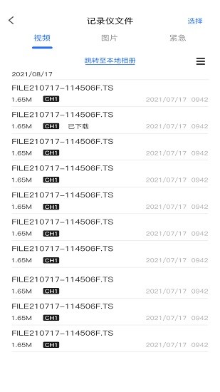 dvr-n3行车记录仪 v20230711 安卓版1