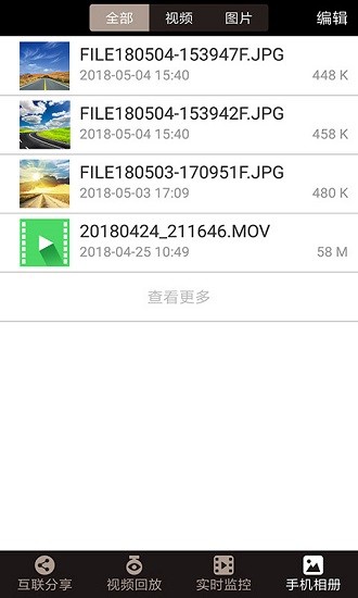 ds-dvr app最新版 v0.0.5 安卓版3