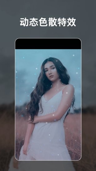 流动照片特效app v1.2.0 安卓版0