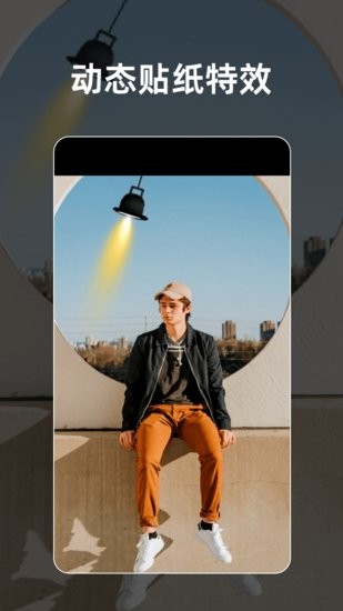 流动照片特效app v1.2.0 安卓版1