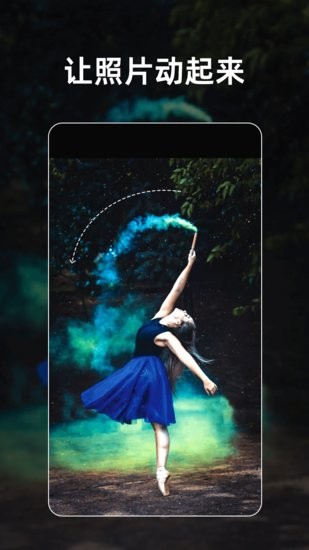 流动照片特效app v1.2.0 安卓版3