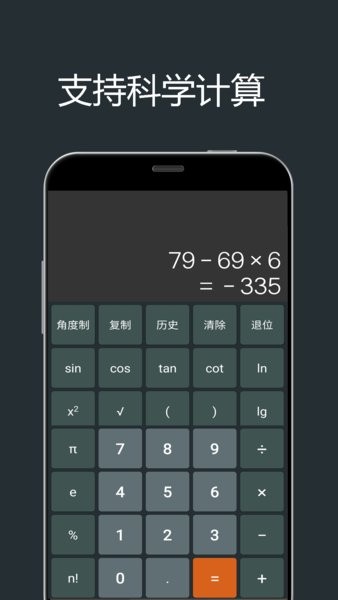 单位换算计算器app v1.5 安卓版0