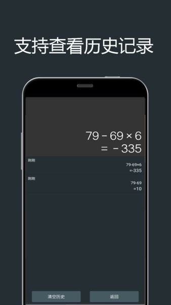 单位换算计算器app v1.5 安卓版2