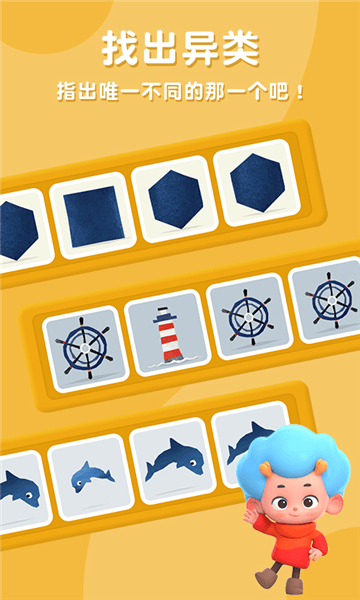 飞特找不同最新版 v1.3 安卓版0