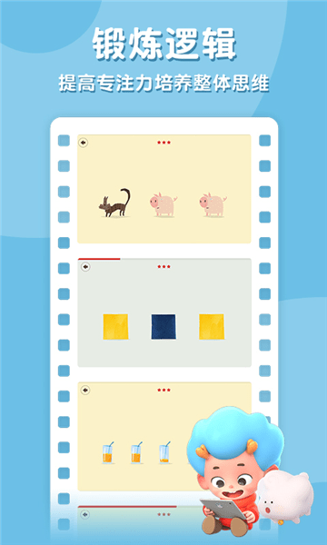 飞特找不同最新版 v1.3 安卓版2