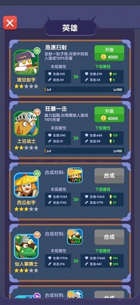 僵尸与地下城.apk v1.0.5 安卓版1