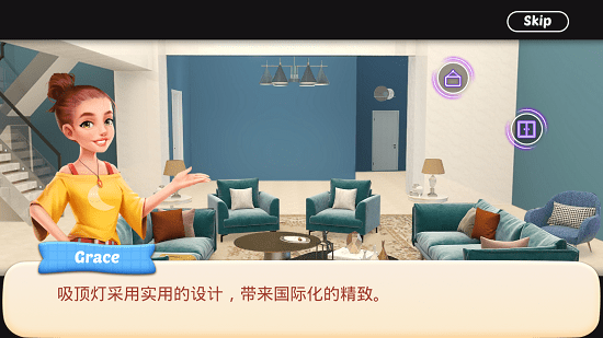 豪华家居设计游戏 v1.1.7 安卓版2