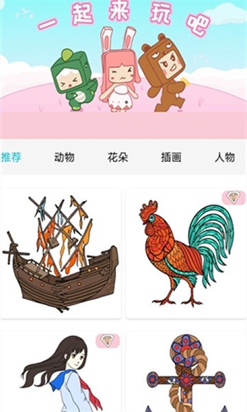 数字填色减压书 v3.0.4 安卓版0