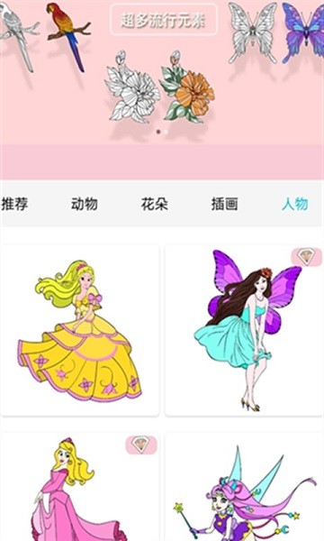 数字填色减压书 v3.0.4 安卓版2