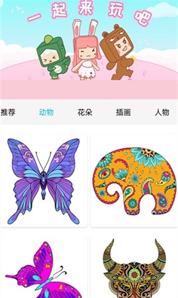 数字填色减压书 v3.0.4 安卓版3