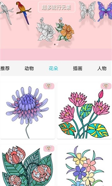 数字填色减压书 v3.0.4 安卓版1