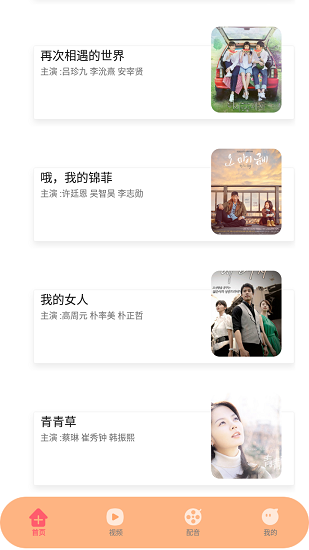韩剧影音神器 v1.5 安卓版0