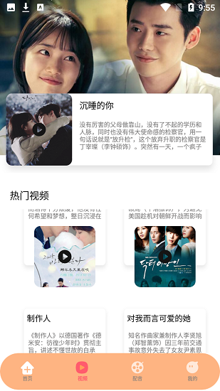 韩剧影音神器 v1.5 安卓版1