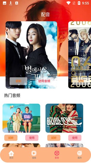 韩剧影音神器 v1.5 安卓版3