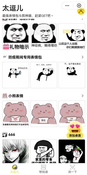 太逗儿app 太逗儿软件