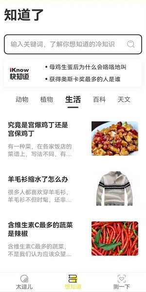 太逗儿表情包app v1.0 安卓版0