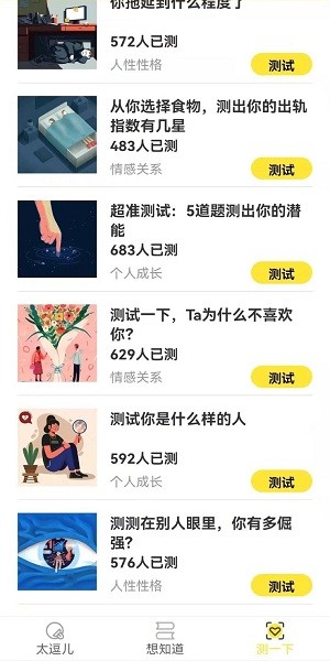 太逗儿表情包app v1.0 安卓版1