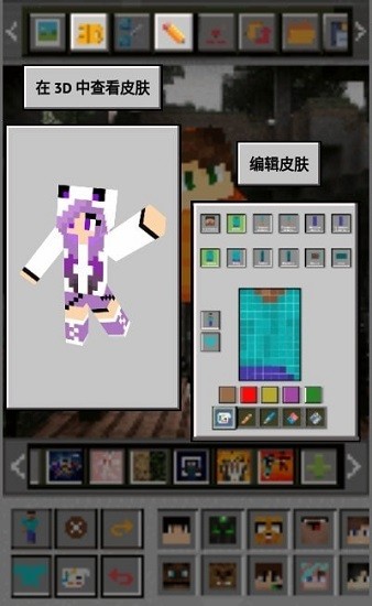 我的世界mcbox v1.0.74 安卓版2