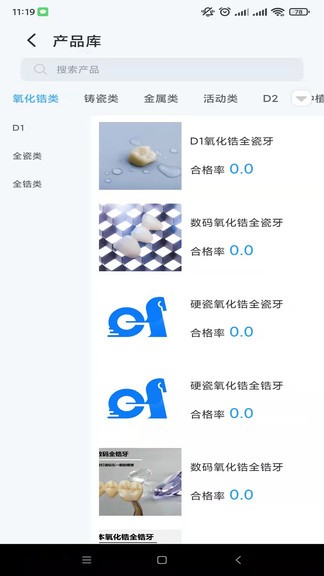 木牛马业务app v1.1.6 安卓版0
