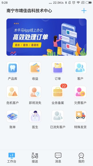 木牛马业务app v1.1.6 安卓版3