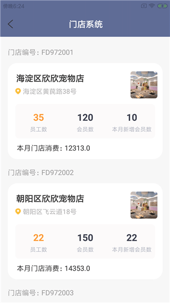 萌派可宠企最新版 v1.0.0 安卓版1