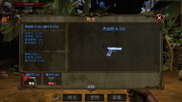 古墓猎手无限金币版 v1.0.84 安卓版0