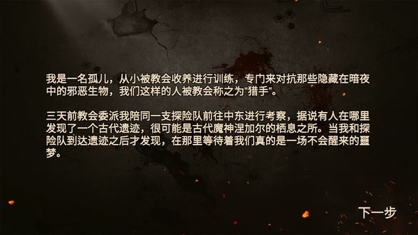 古墓猎手无限金币版 v1.0.84 安卓版2