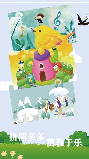 神脑洞拼图手游 v2.1.3 安卓版1