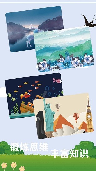 神脑洞拼图手游 v2.1.3 安卓版2